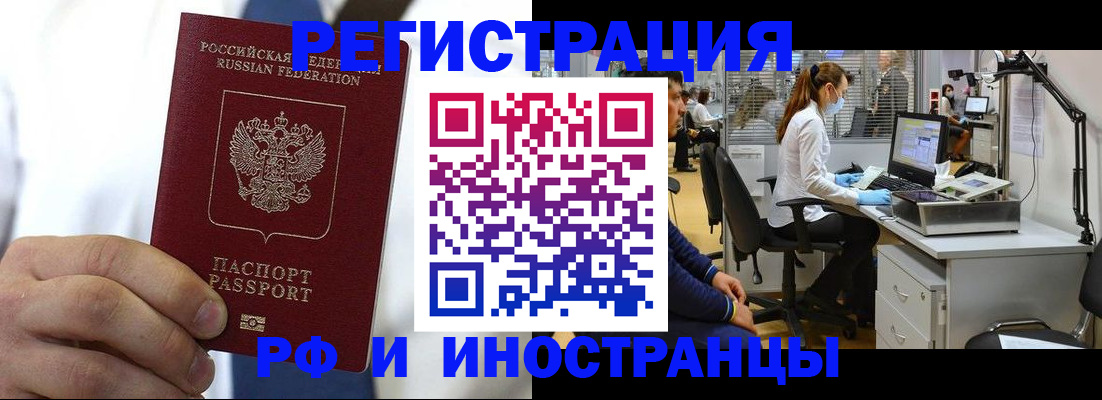 прописка штамп в Юрюзани