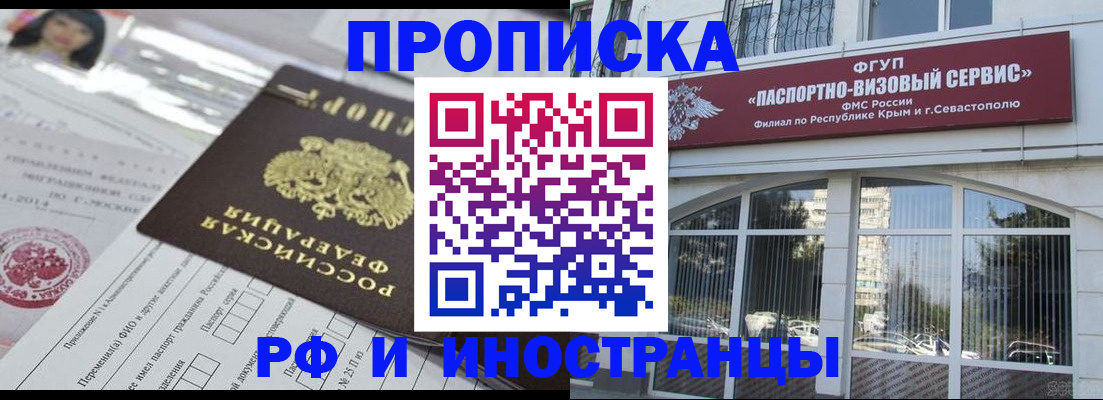 прописка регистрация в Юрюзани